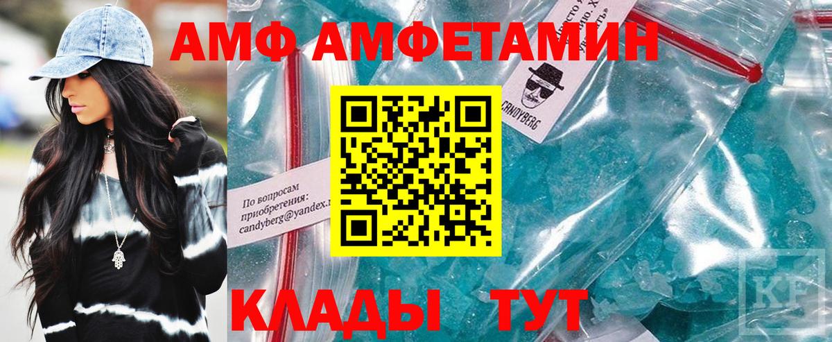 АМФ Premium  Амфетамин  Елизово  Вход с VPN 