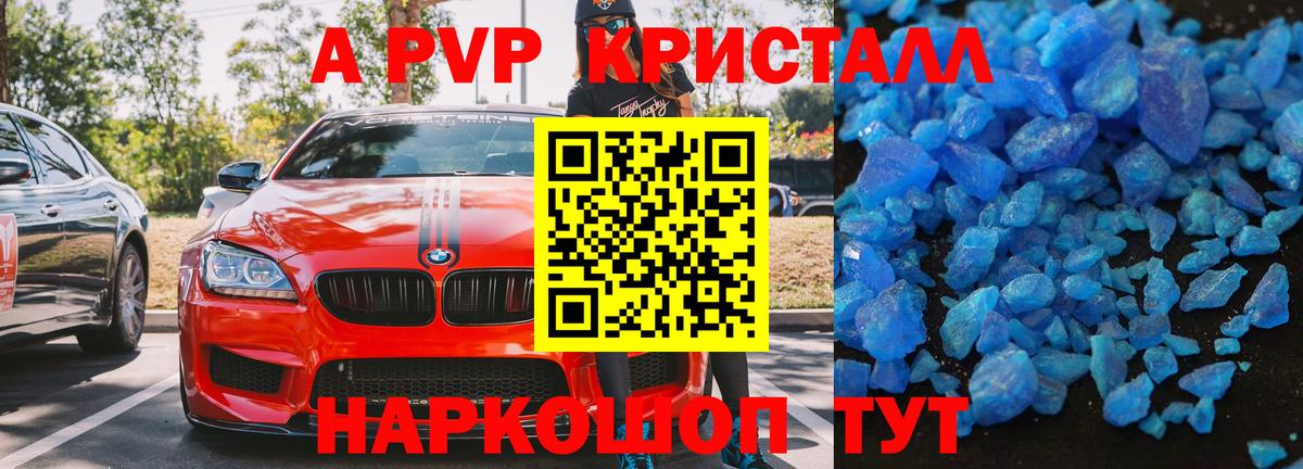 Елизово  Alpha PVP Соль  Альфа ПВП СК  А ПВП СК  Вход с VPN 