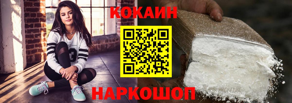 Cocaine  COCAIN 99%  Елизово  Вход с VPN  КОКАИН VHQ 