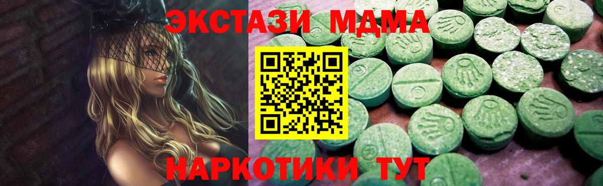 ЭКСТАЗИ  ЭКСТАЗИ VHQ  Вход с VPN  Елизово 