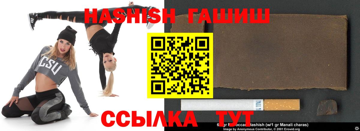 ГАШИШ хэш Елизово