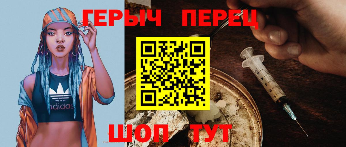 Героин VHQ Елизово