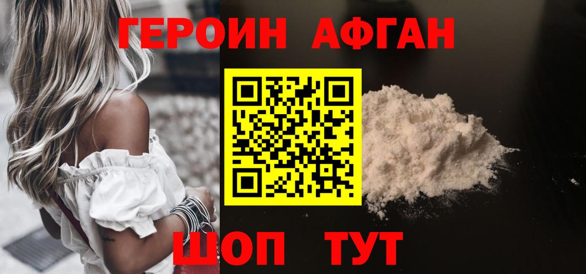 Елизово  ГЕРОИН герыч  Вход с VPN 