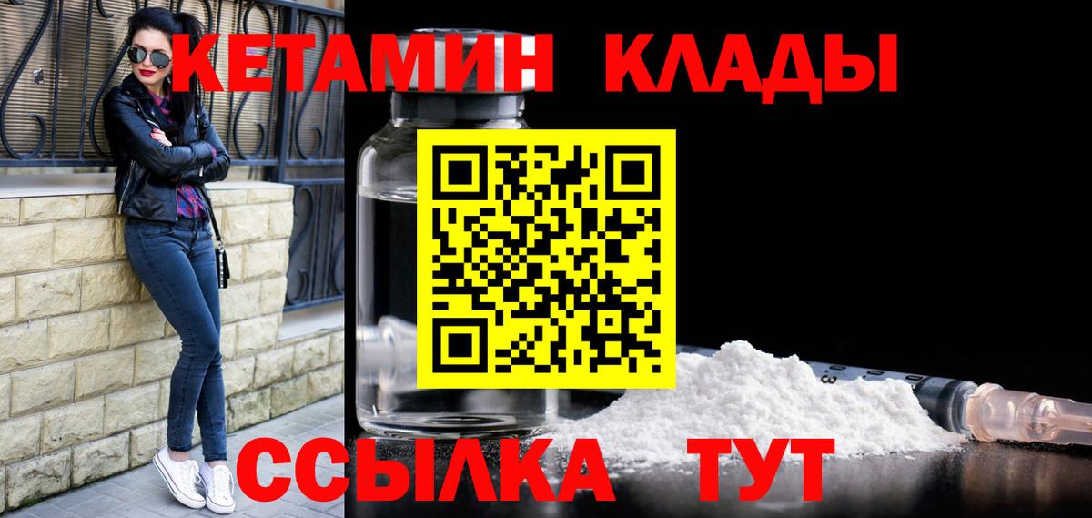Кетамин VHQ  Вход с VPN  Елизово  Кетамин VHQ 