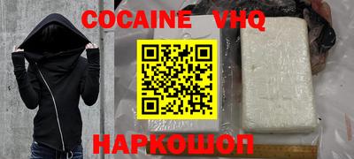 кокаин премиум Керчь