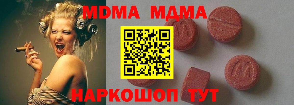 MDMA crystal  Вход с VPN  MDMA  Елизово  MDMA Molly 
