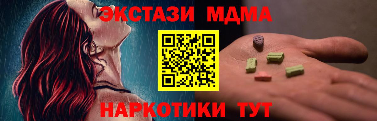 МДМА молли Елизово