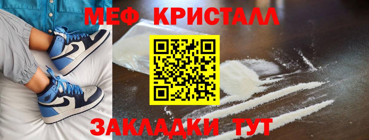 Мефедрон mephedrone  МЯУ-МЯУ мяу мяу  Елизово  Вход с VPN 