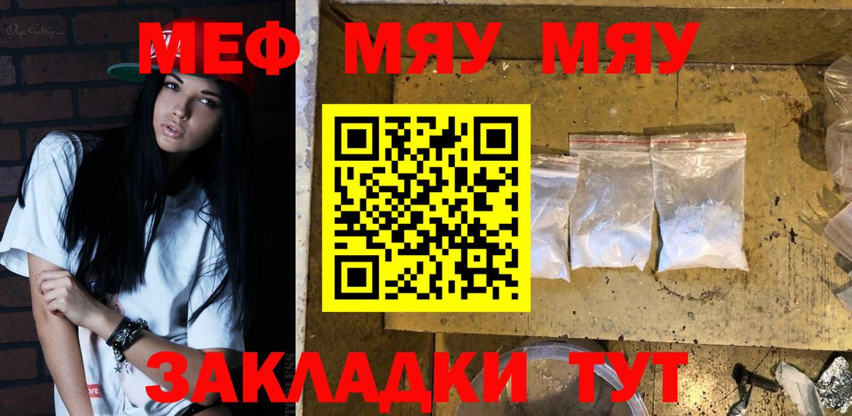 МЕФ кристаллы Елизово