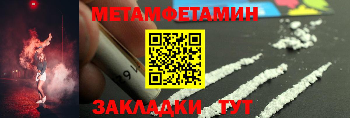 Метамфетамин винт Елизово