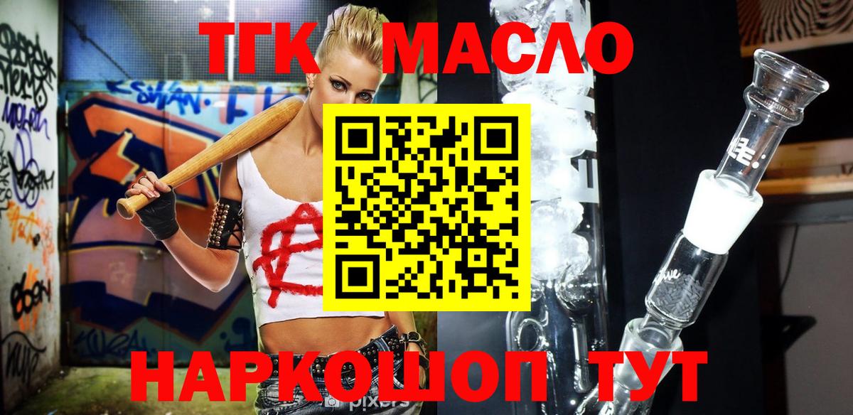 Елизово  ТГК Wax  купить  цена  hydra как зайти  Вход с VPN  Дистиллят ТГК жижа 